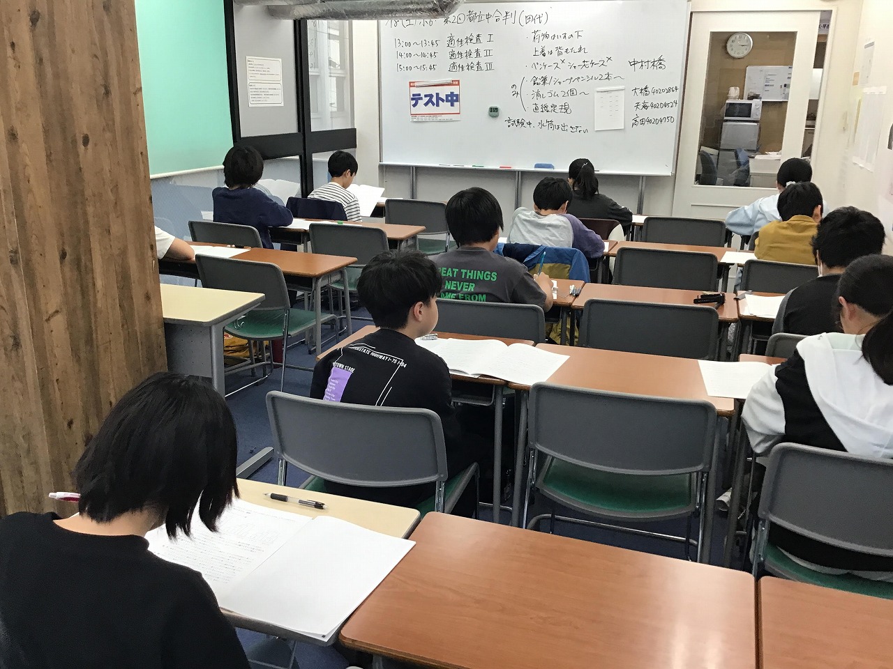 中村橋より愛をこめて　都立中合判＋6時間耐久定期テスト土曜対策【2026/04/18】