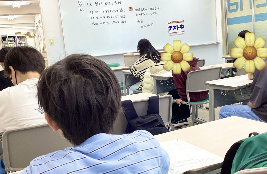 【2026.04.18小岩通信。第二回都立中合判】＃５１８