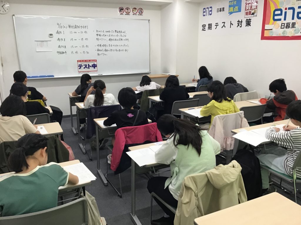 【日暮里道場No１４５】４月都立中合判実施！