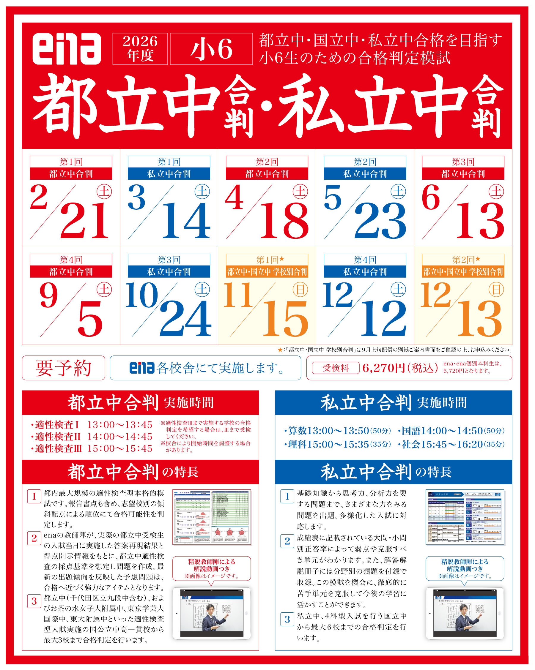 GW前にやるべきことはたくさん【ena五反野】