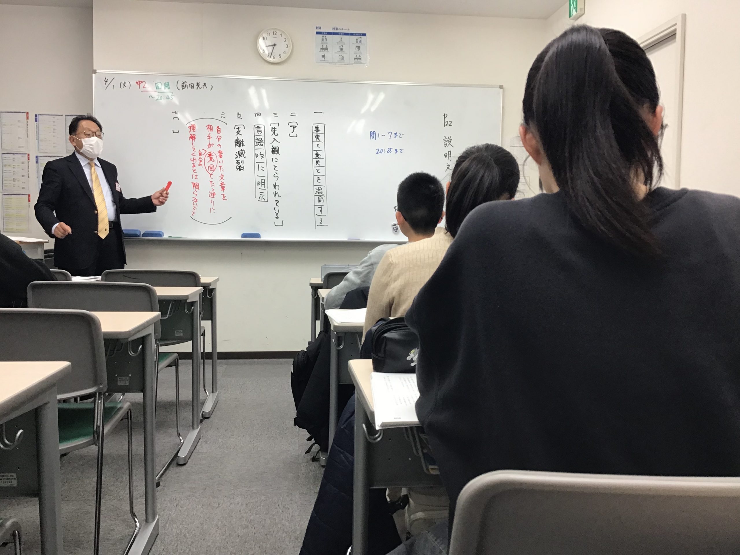 ＃1838【ena成増】春講0405