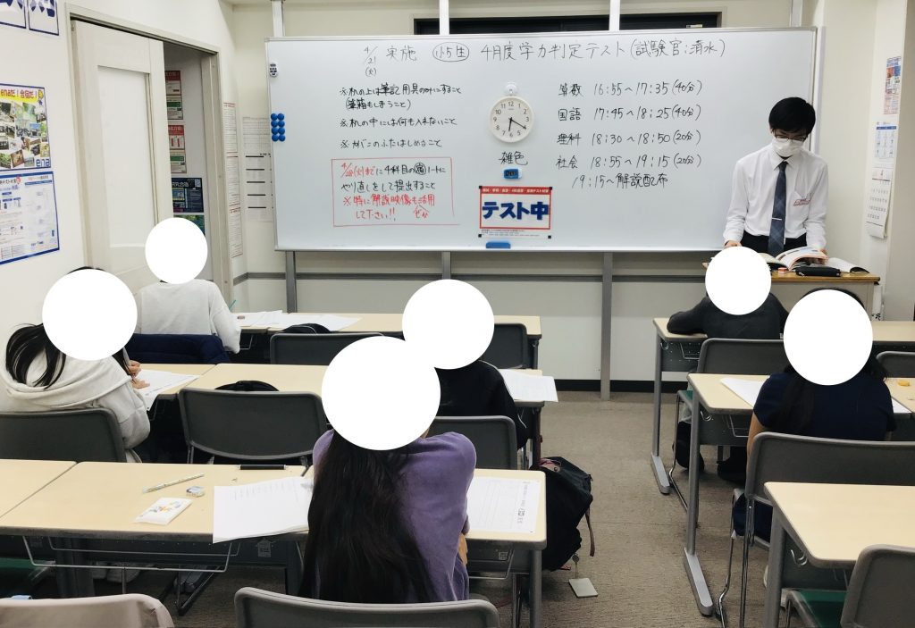 学力判定テストに向けて！