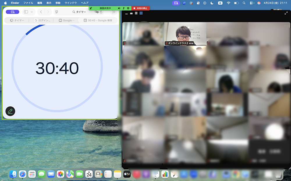 【学習を定着させる　４月２４日】enaオンラインclass通信＃１８９１