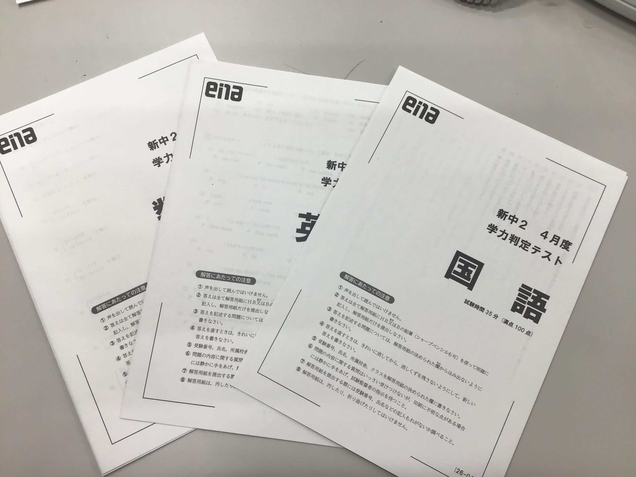 月一の大勝負！