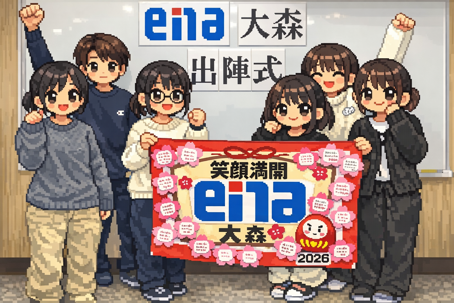 『私立中合判』