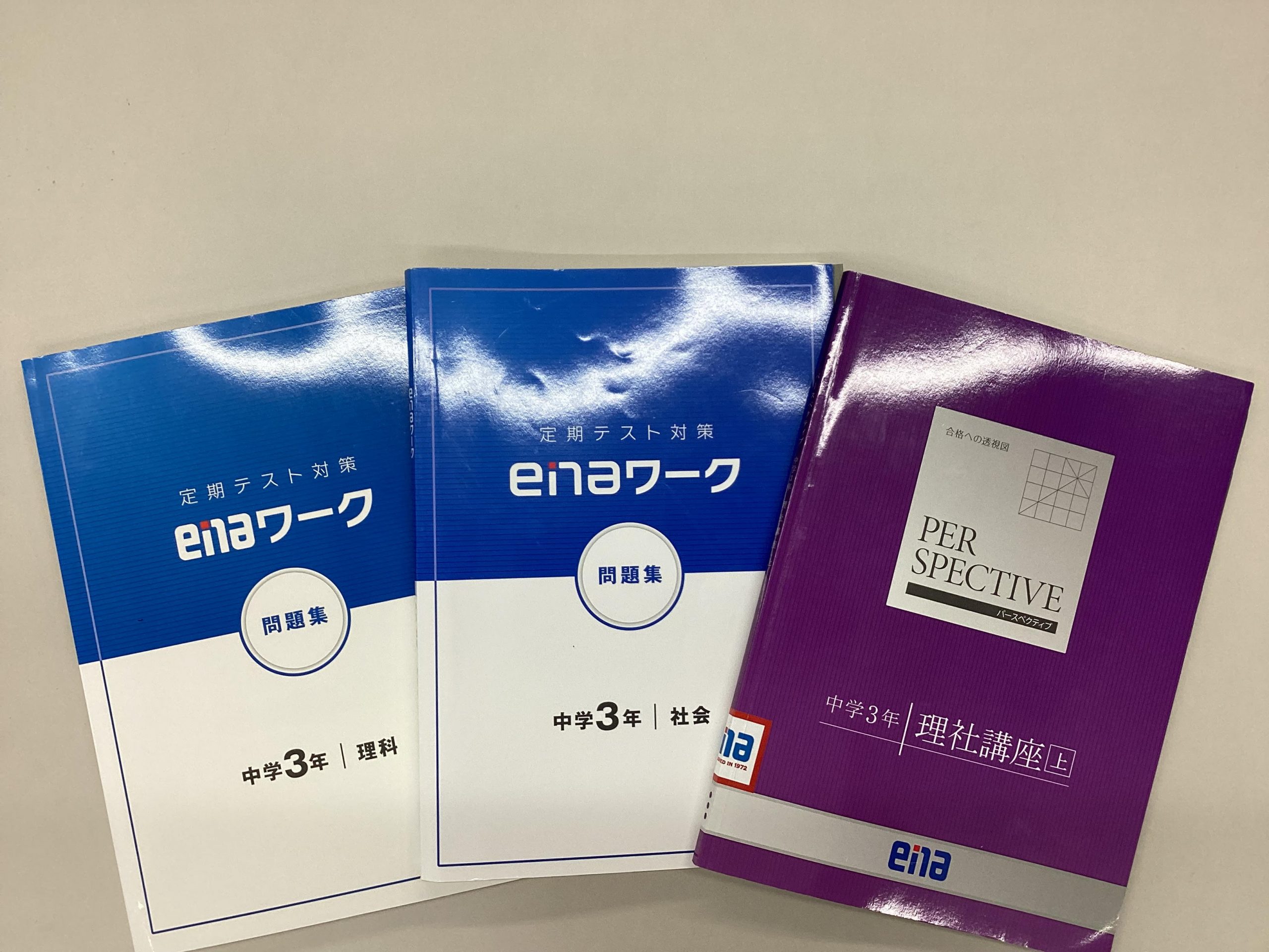 勉強法の紹介④～理科・社会編～