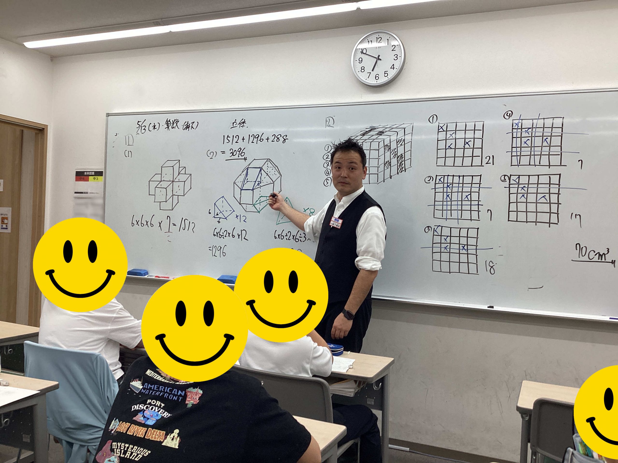 20高島通信　立体図形