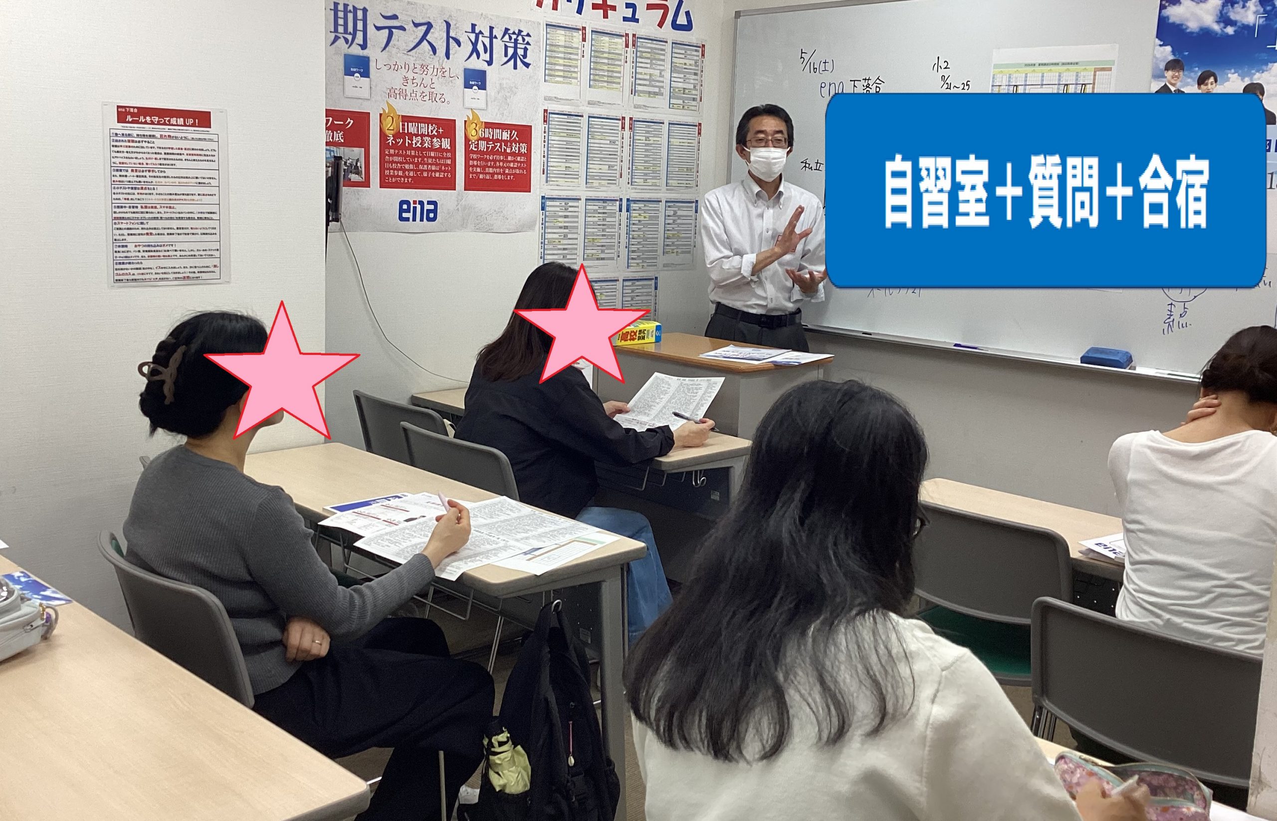 保護者会実施