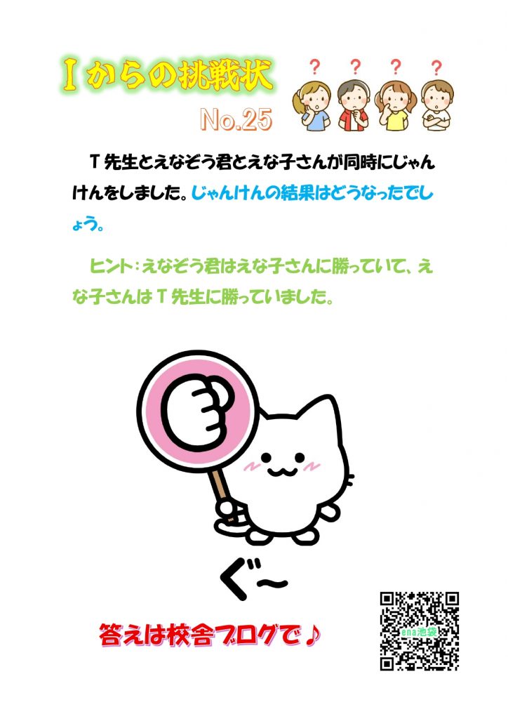 前期保護者会