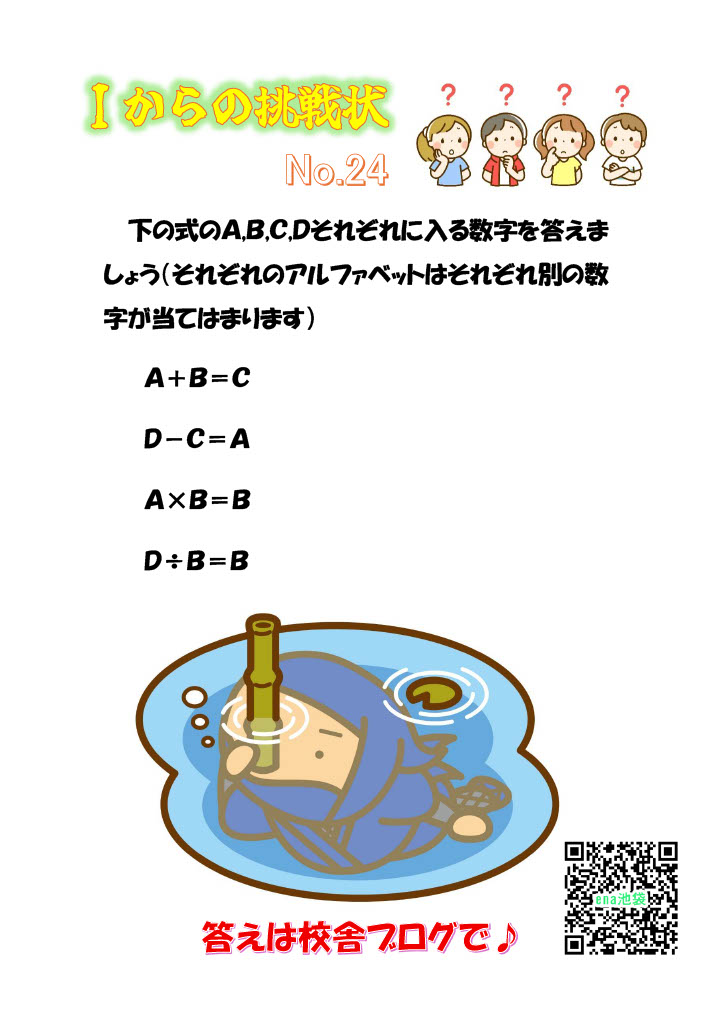 夏が来る前に！