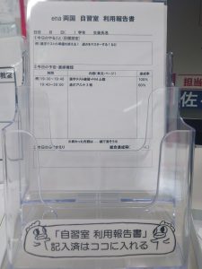 Ena 小学6年生　両国コース 2021-2022 ena小学部 | 公式・進学塾のena｜中学・高校受験を中心に大学受験まで対応