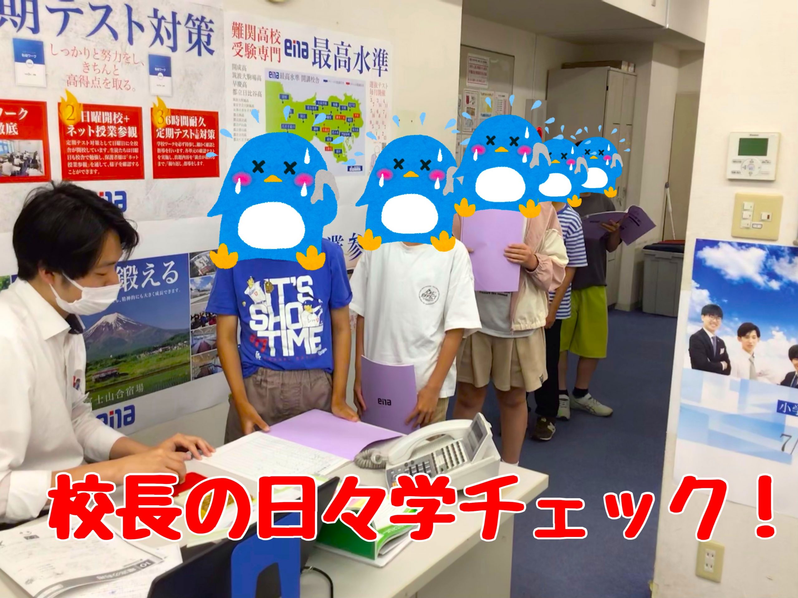 【日々学の極意！】