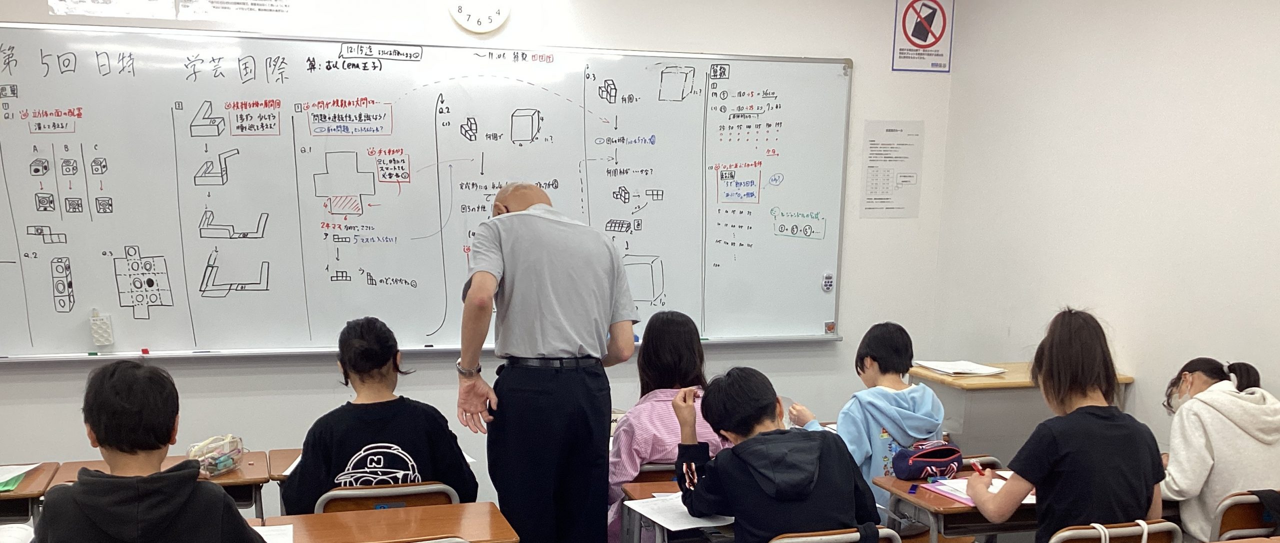 日特紹介】学芸大国際中コース | 公式・進学塾のena｜中学・高校受験を