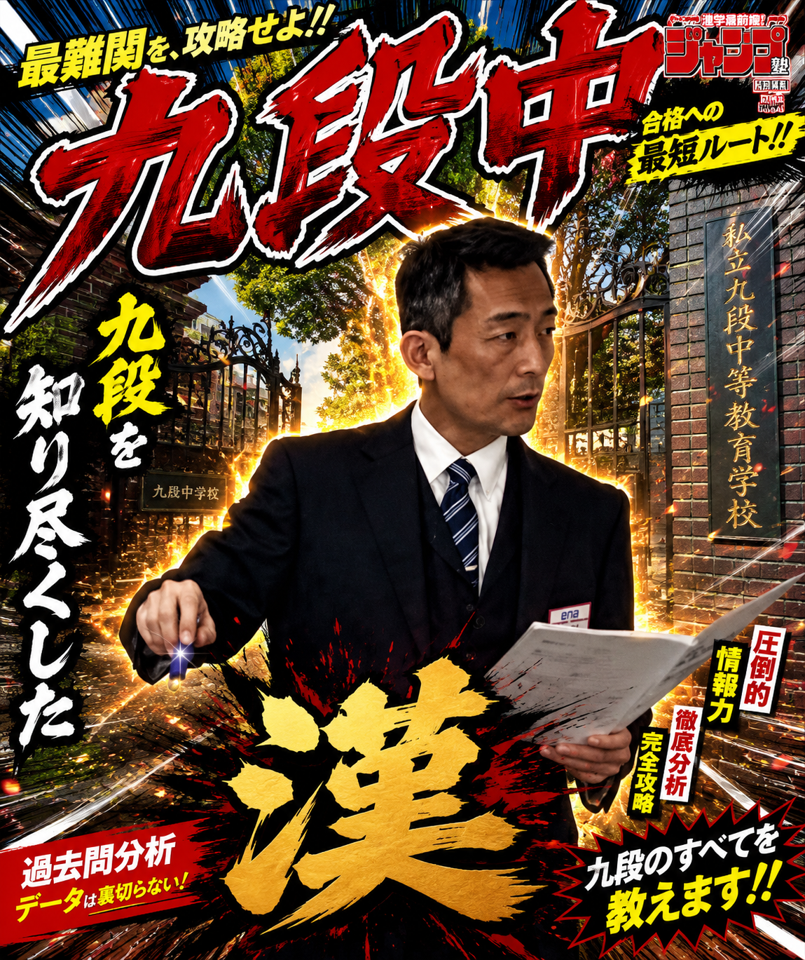 ☆前期日曜特訓九段コース☆