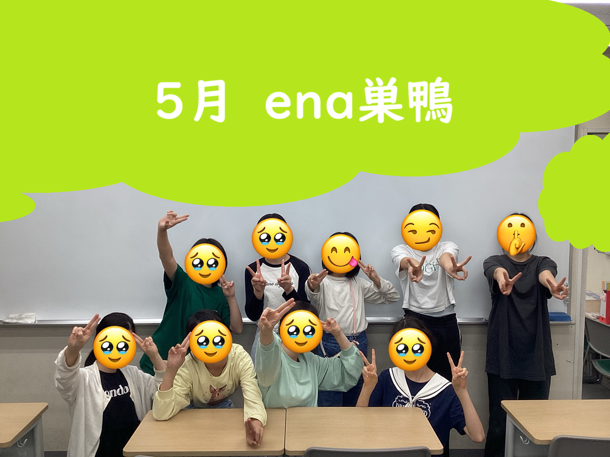 5月【ソラニン】