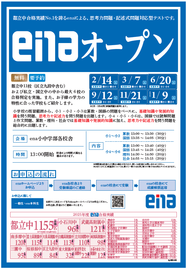GW明けて！イベントのご案内