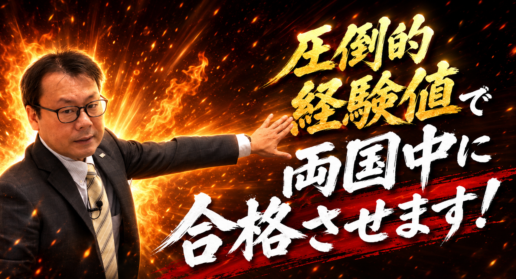 両国中全員合格に向けて！【＃門ブロ】5.20