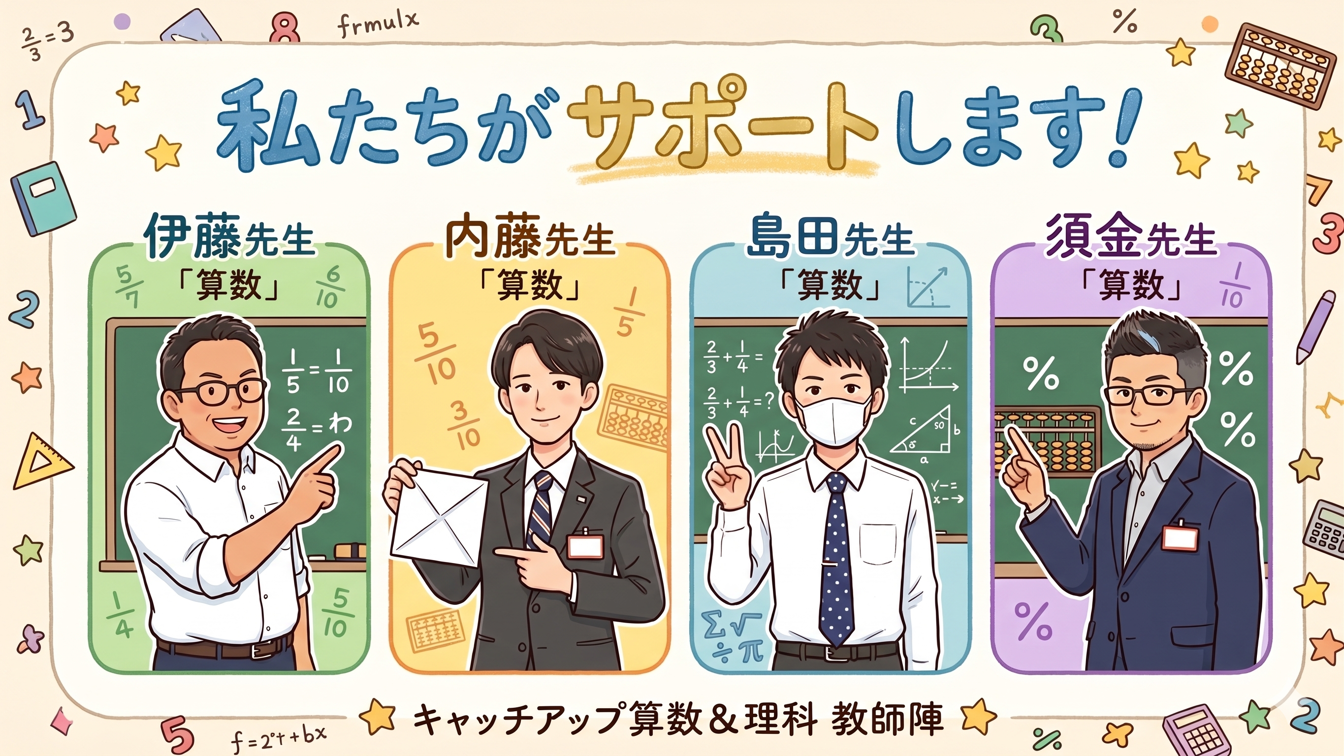 まだ、間に合う！！