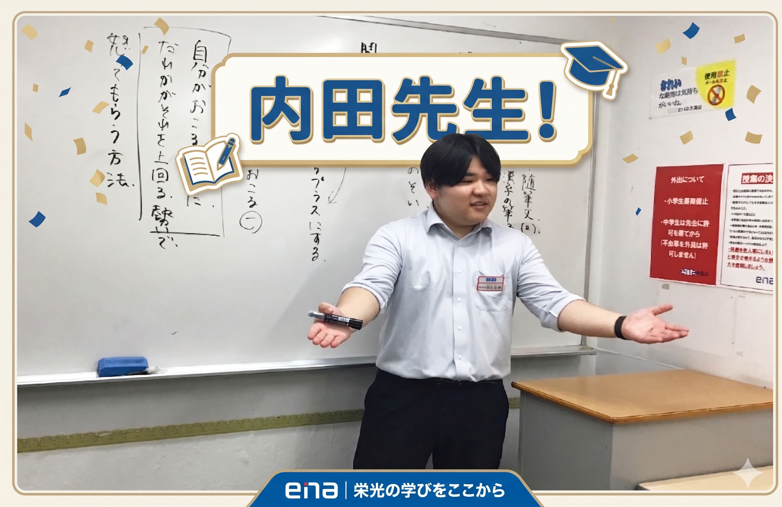 5/15久我山～先生紹介No.1～