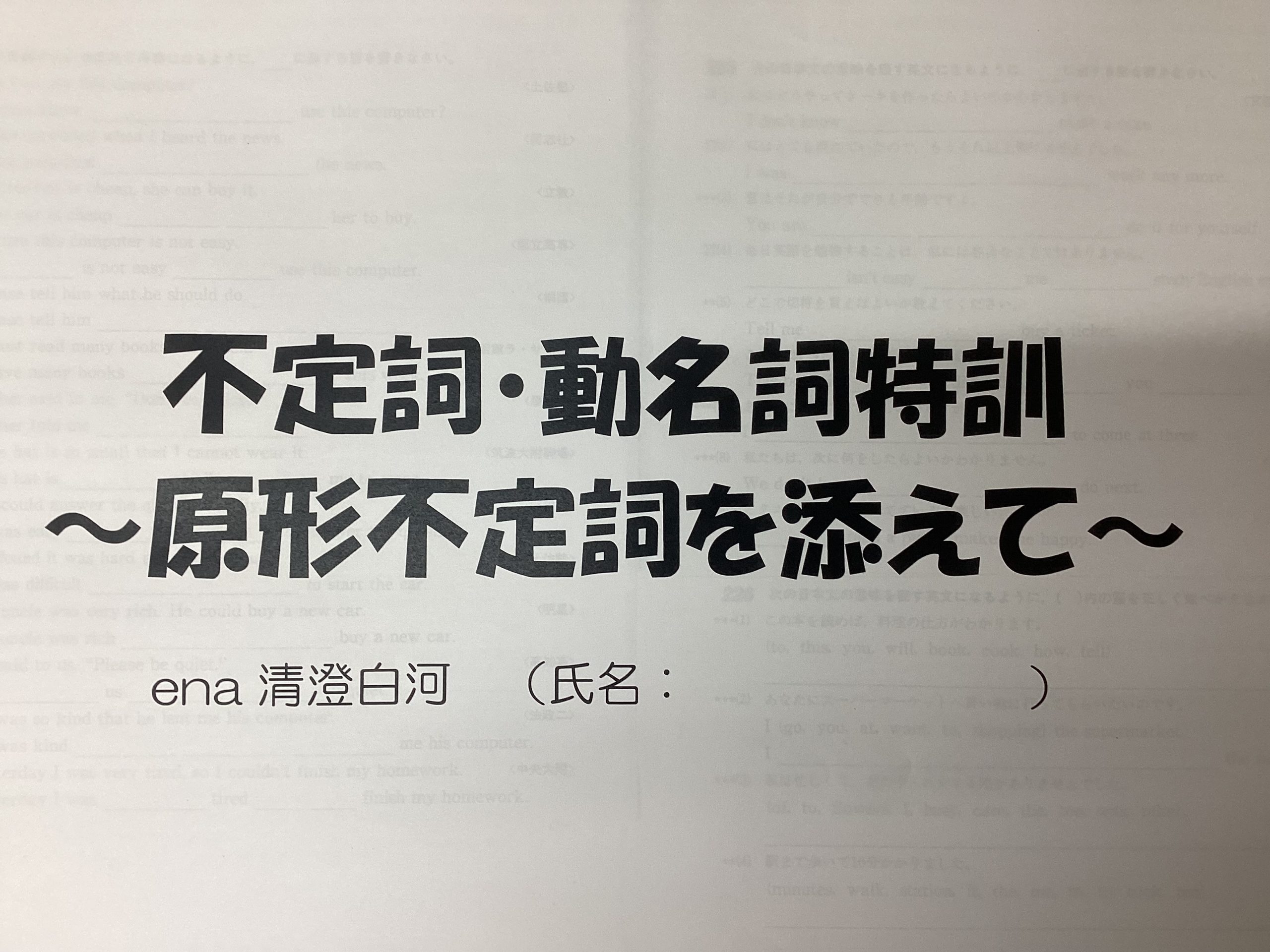 清澄通信6.4【中学生に告ぐ、英語を得点源にしよう！！】