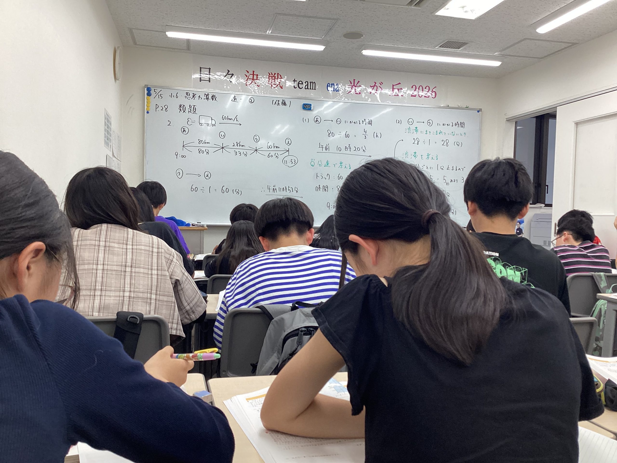 【ena光が丘】質と量　～合格へのステップに～