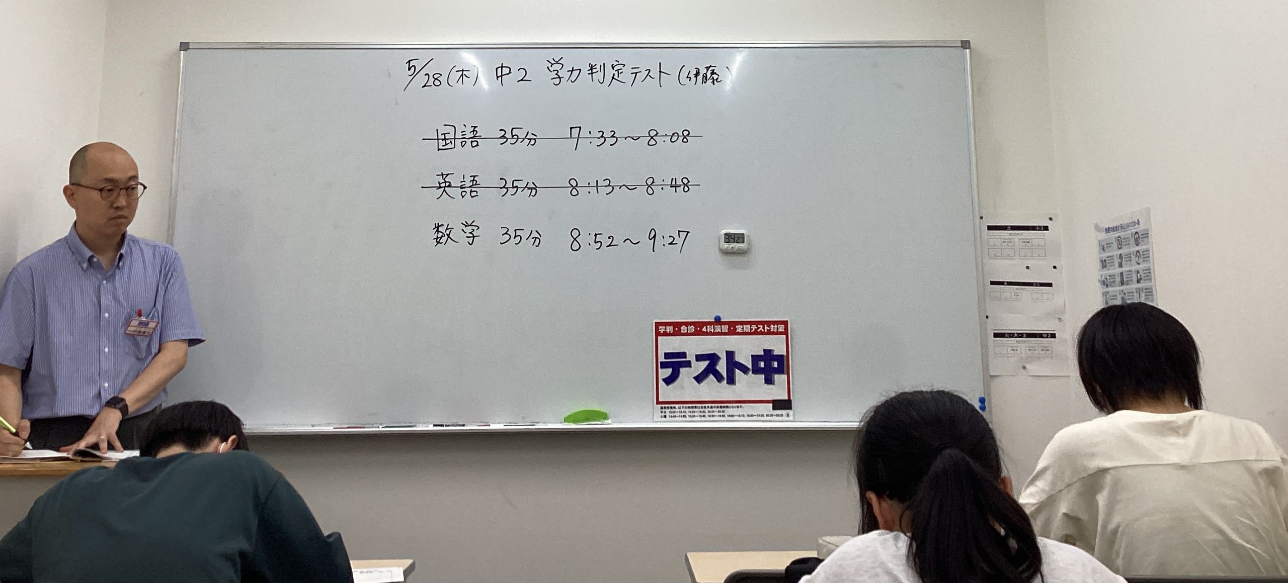 ５月学判
