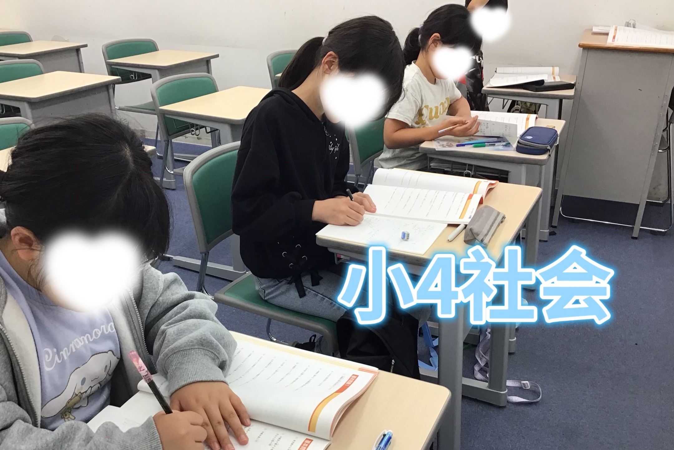 社会の知識の覚え方