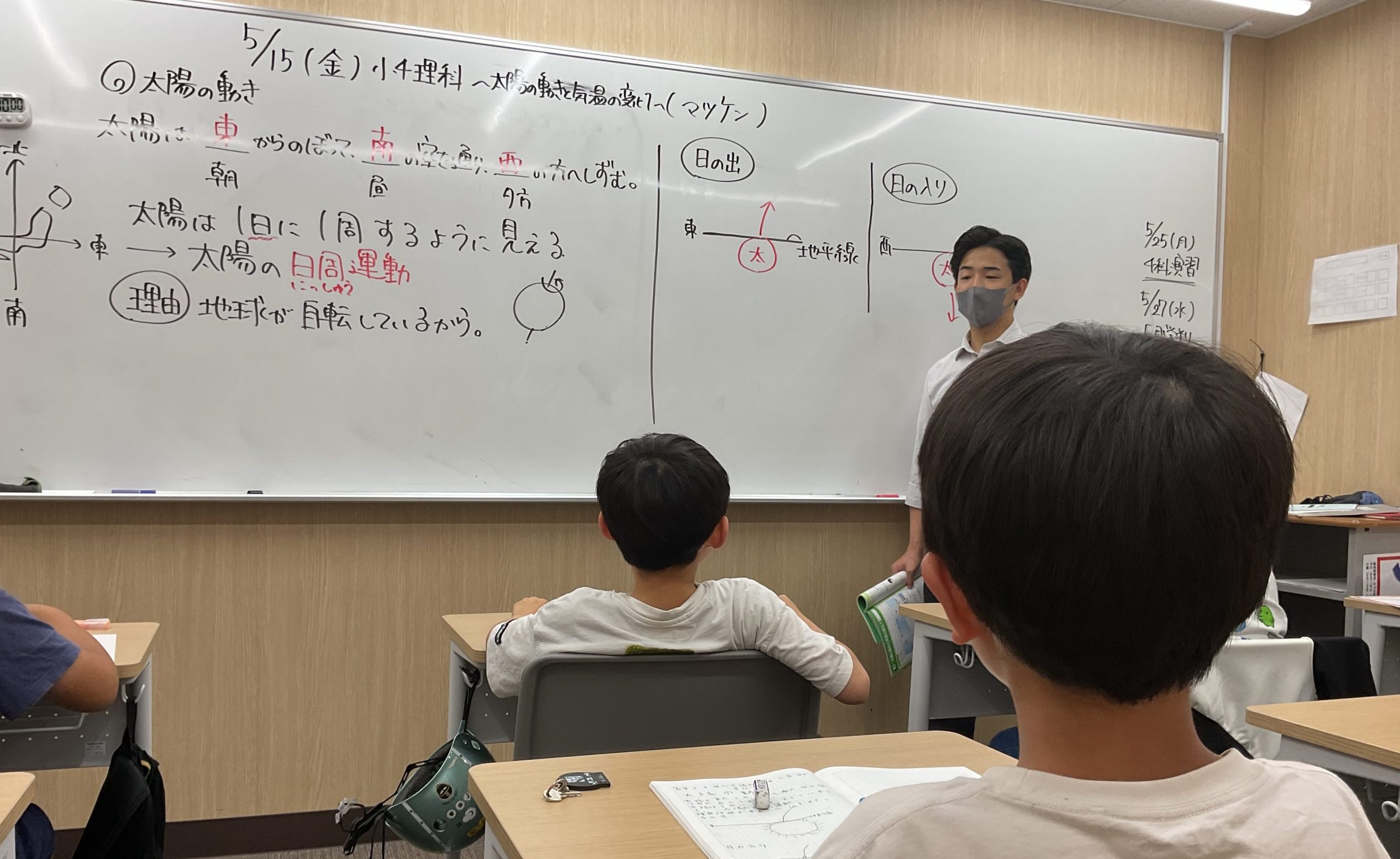 【ena都立家政】太陽の動きをマスターしよう。