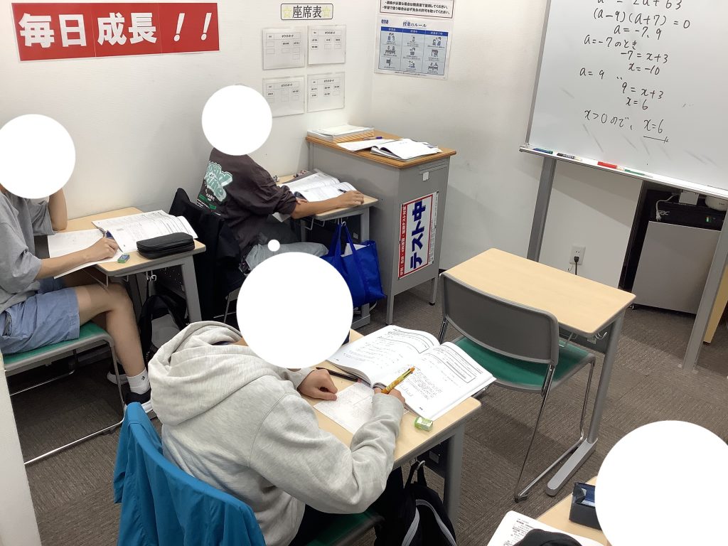二次方程式を極める！