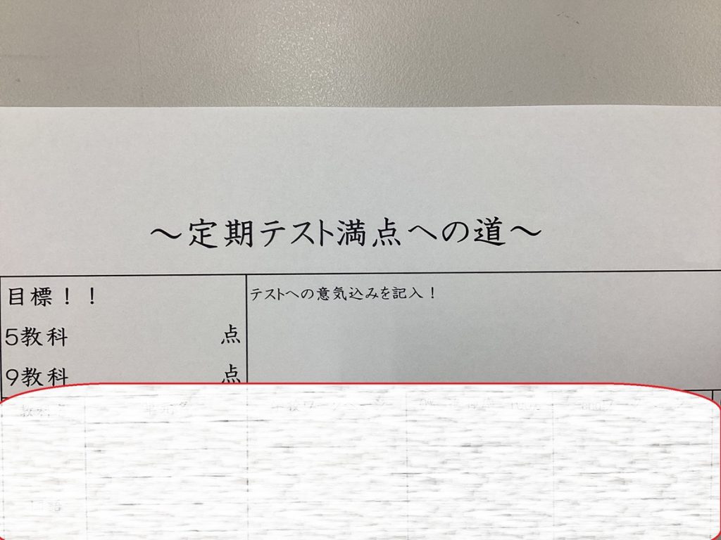 定期テスト、近づく。到達度テストは本日。