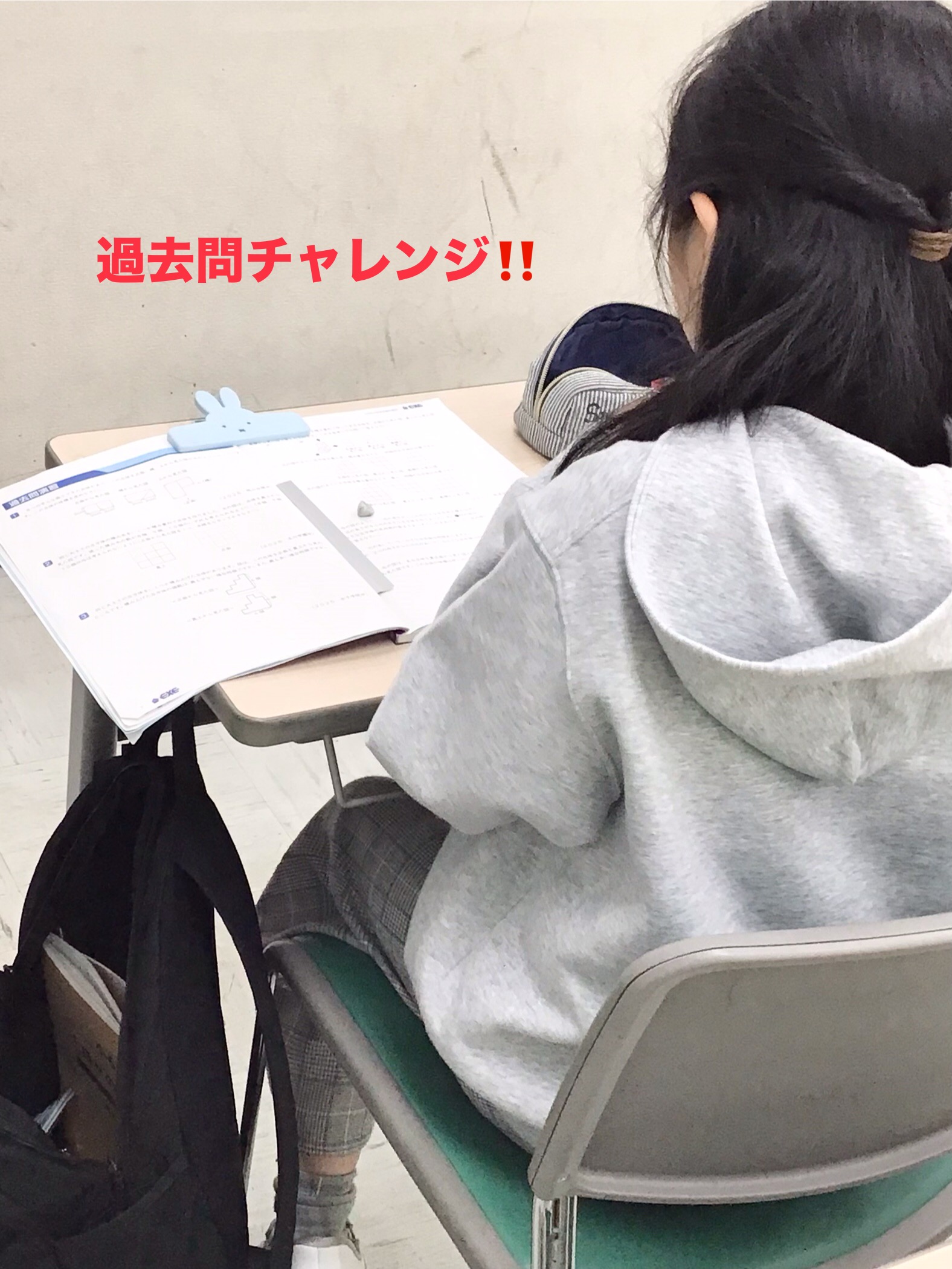 難問にチャレンジ！？