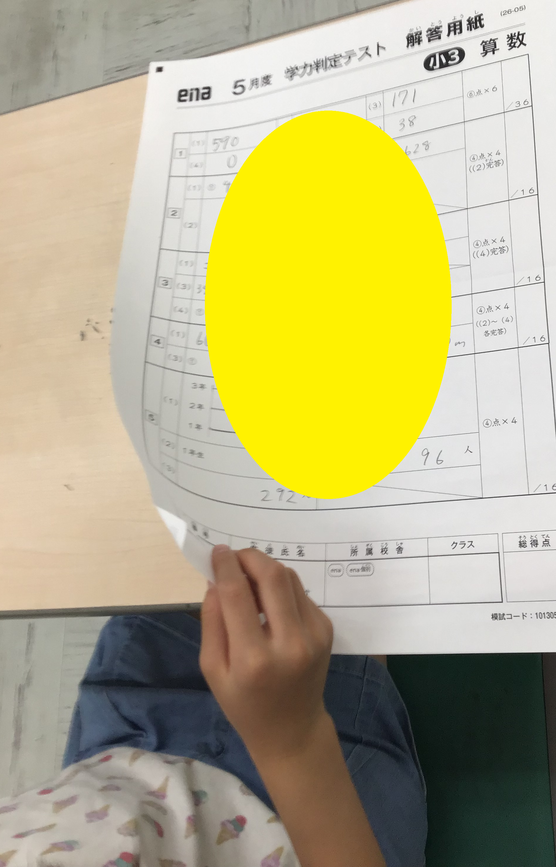 校長の独り言７