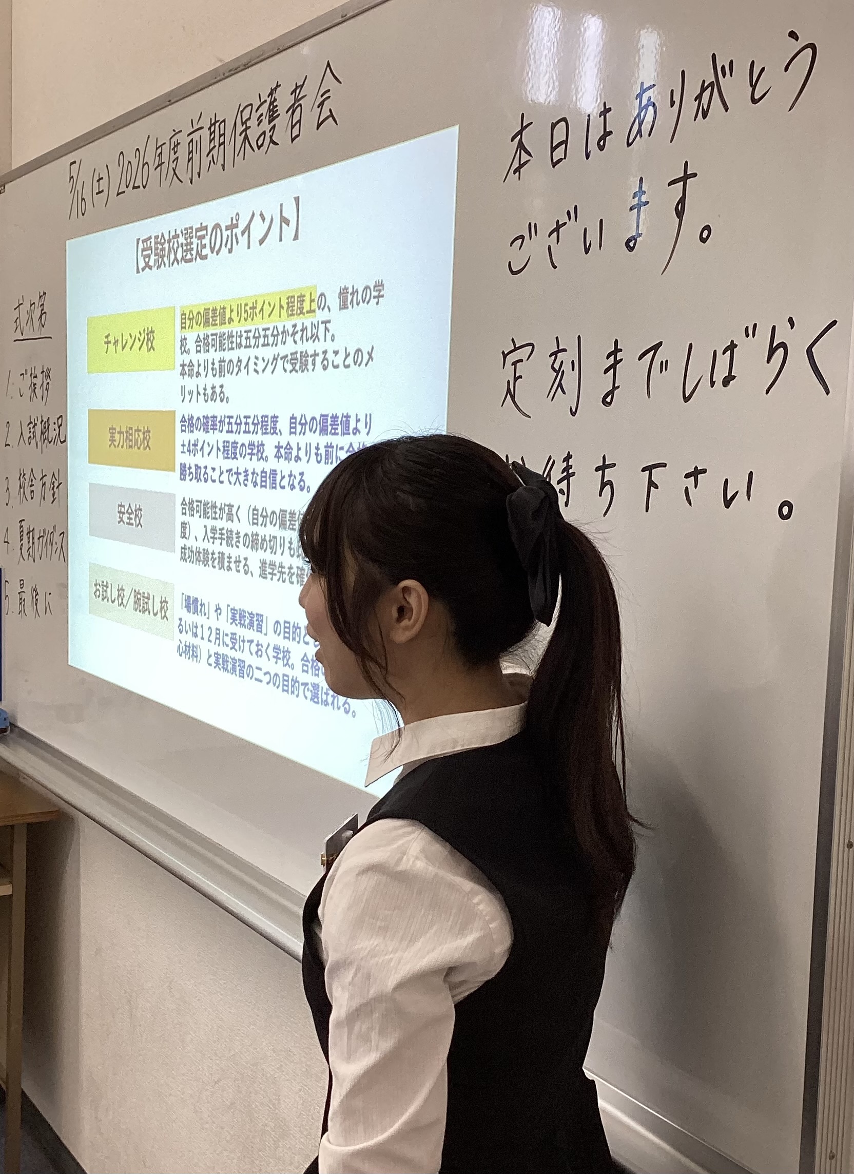 保護者会を実施いたしました！
