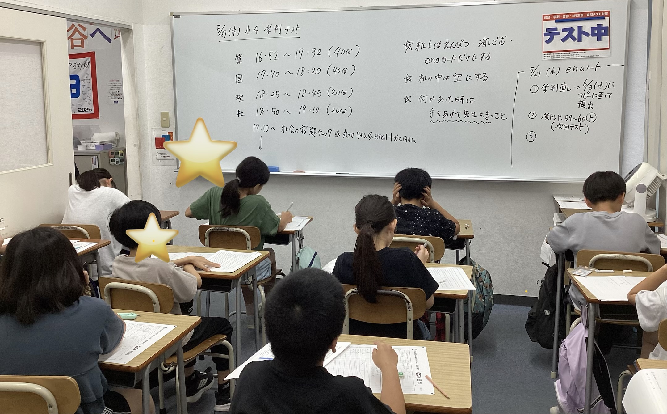 今日は学判