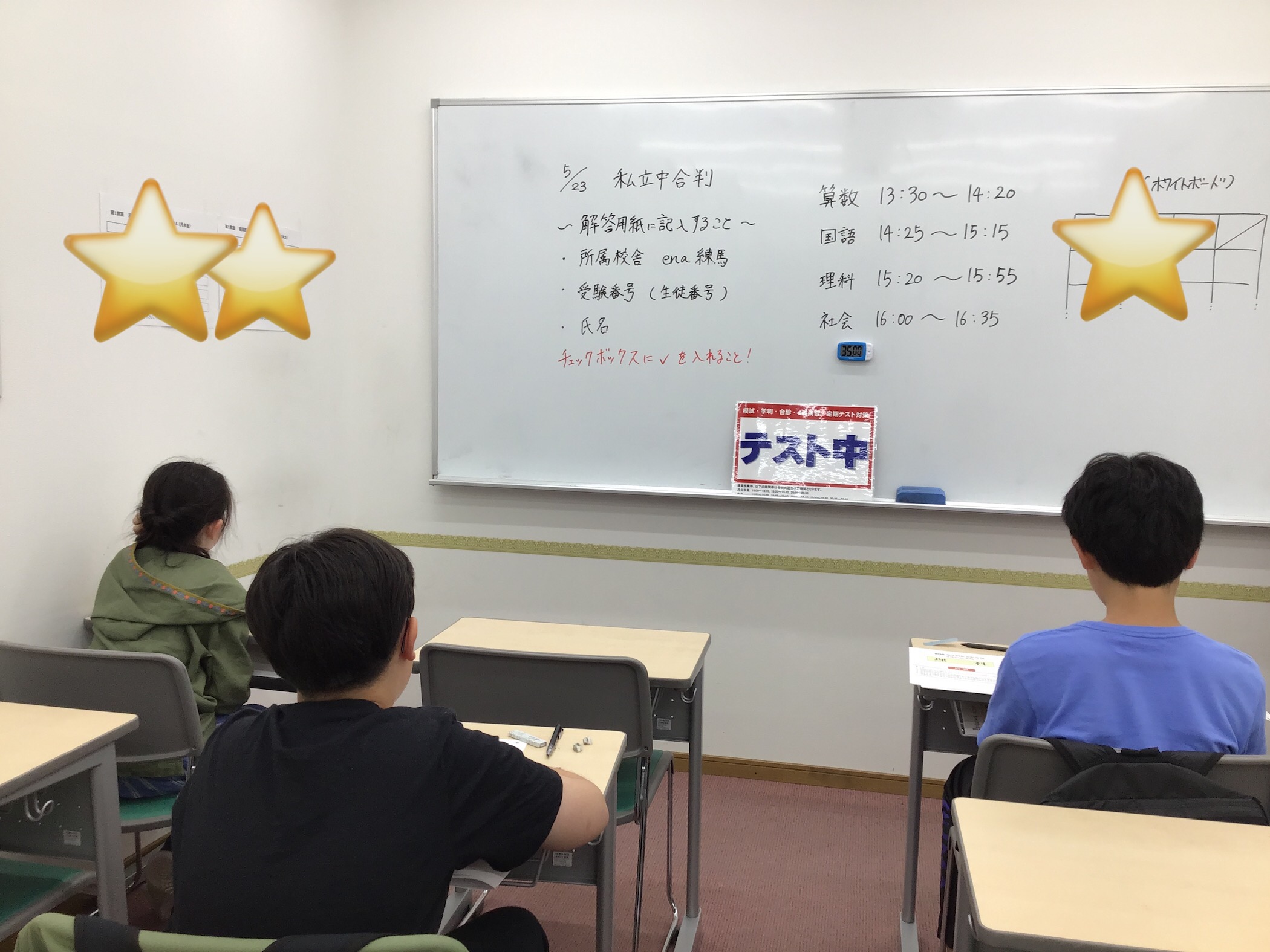 第2回私立中合判を開催しました！