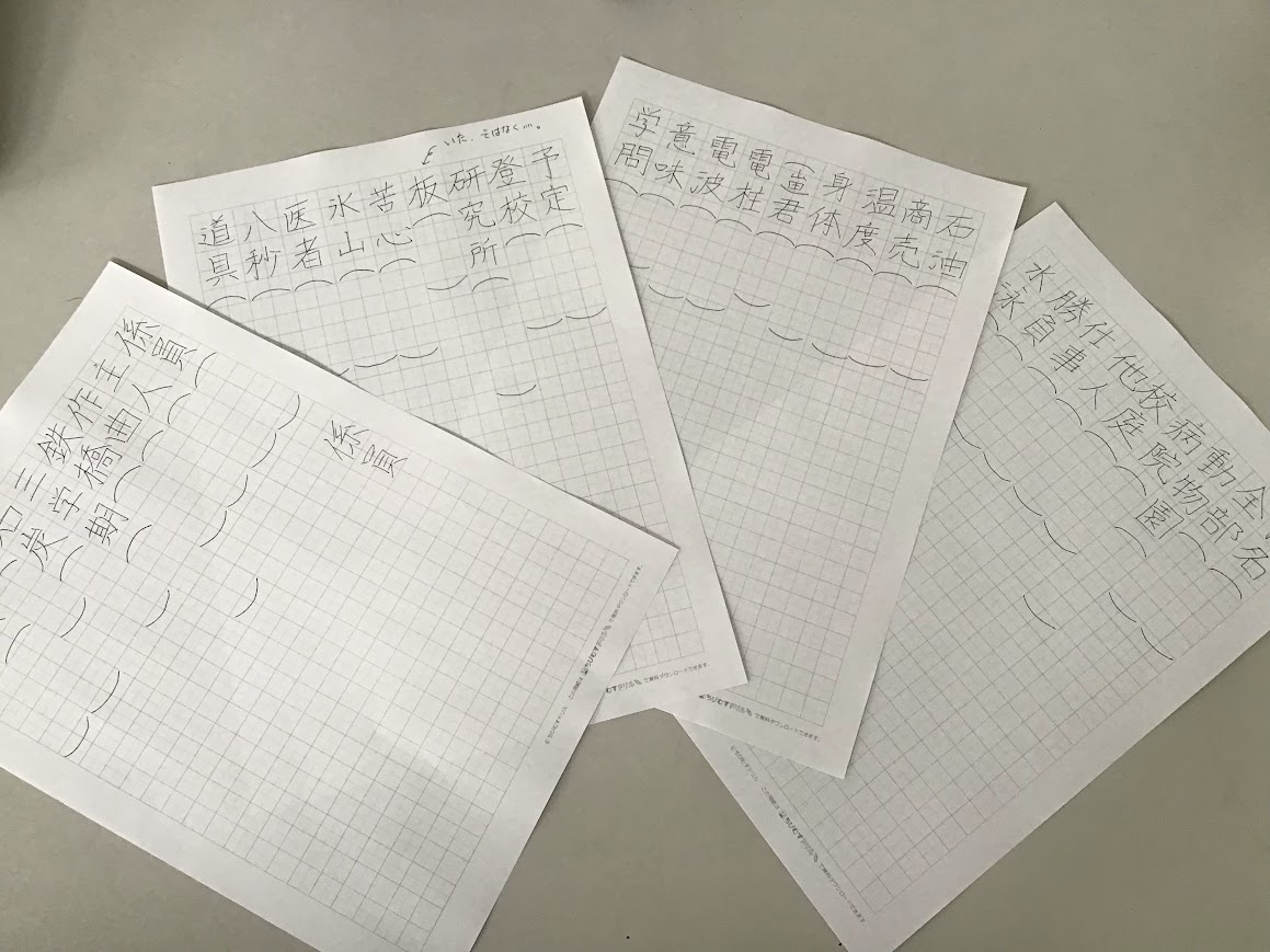 保谷通信902　月末の「学判」へ向けて！