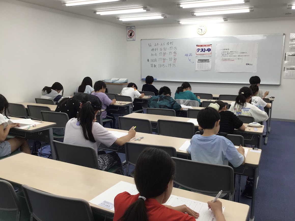 保谷通信904　学判実施！！！