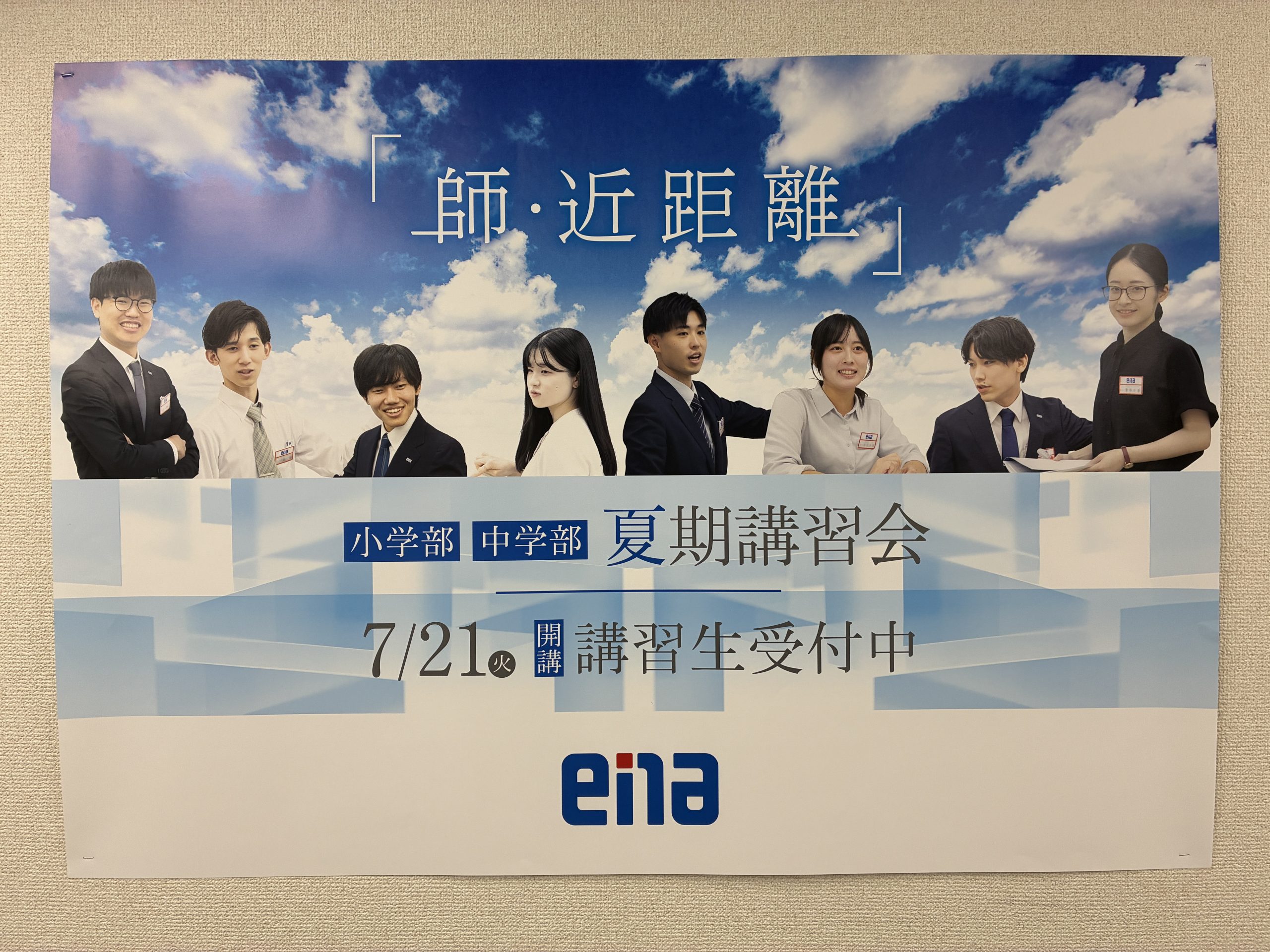 夏期講習！！！