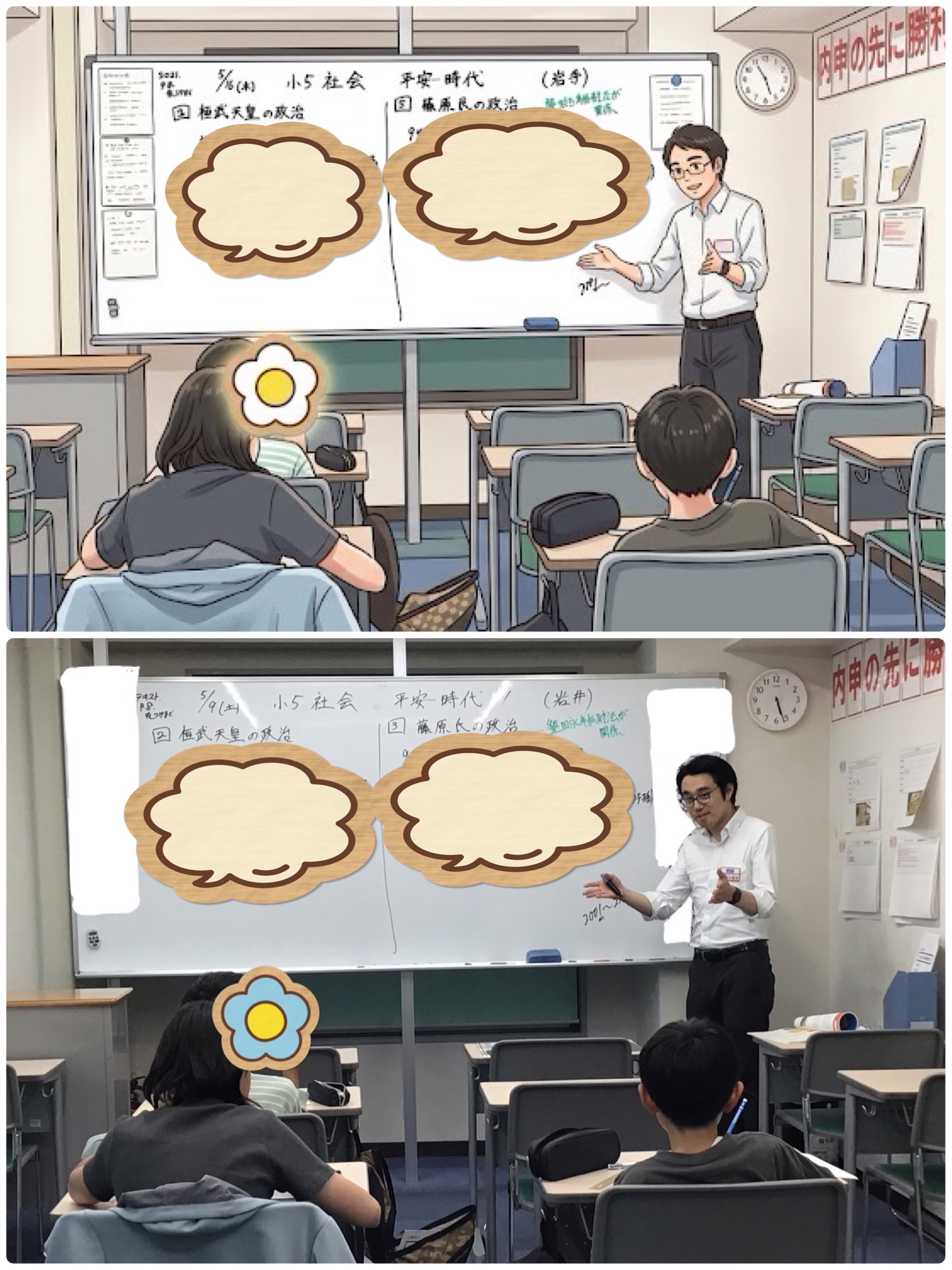 先を見据えて。～間違い探しもあります～