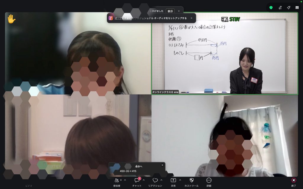【元気いっぱい小３生　５月９日】enaオンラインclass通信＃１９０２