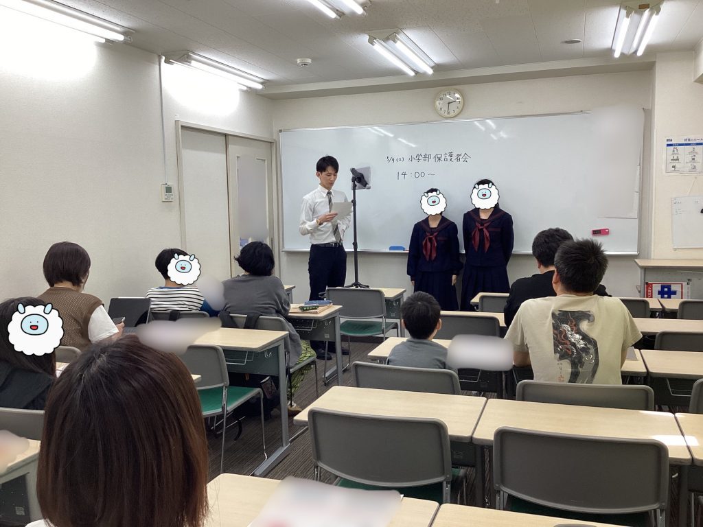 保護者会の様子です