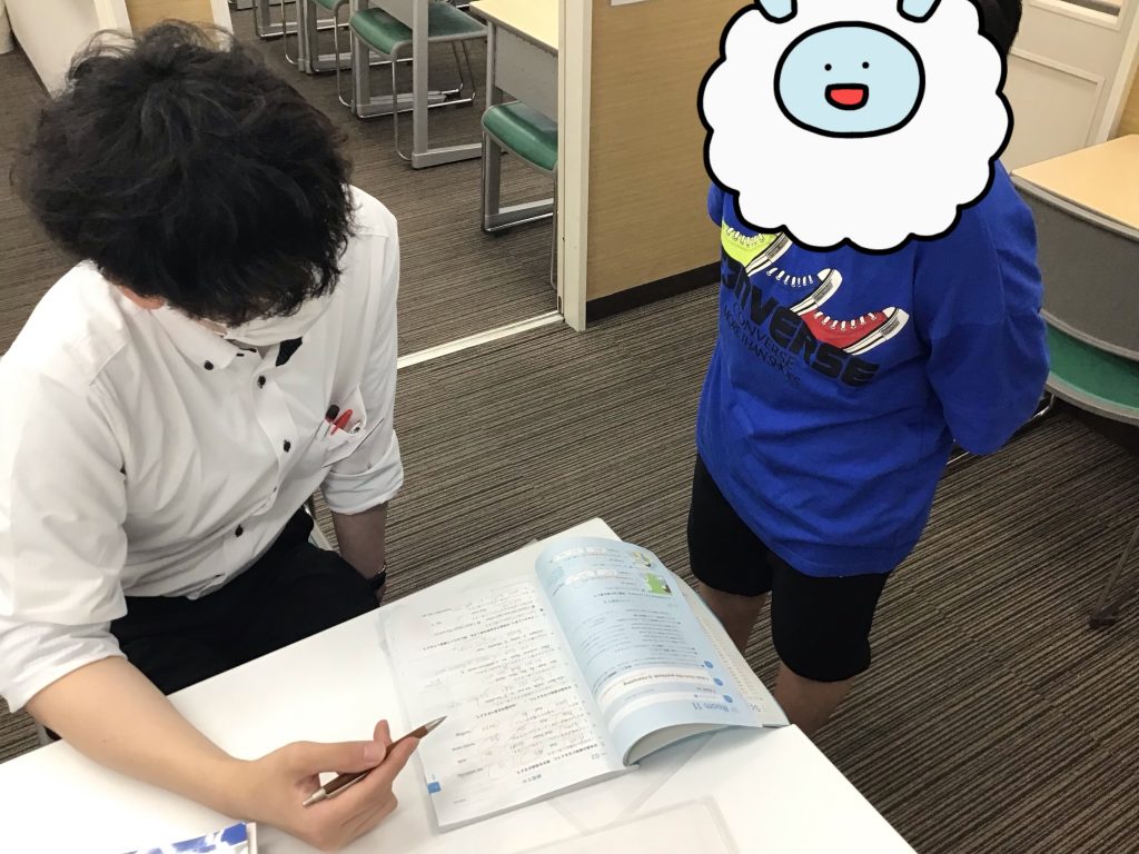 中野校の定期テスト対策 ①