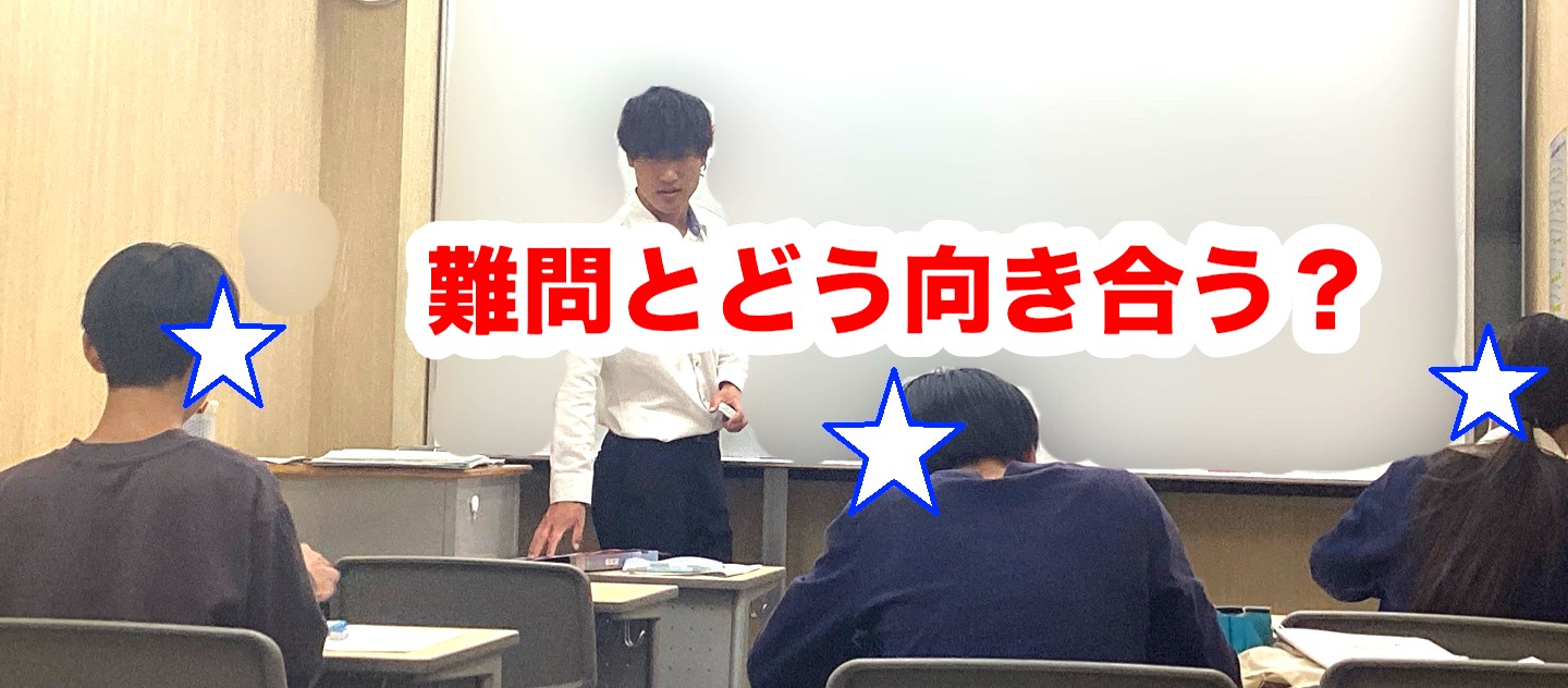 #394【平和島タイムズ】難問とどう向き合う？