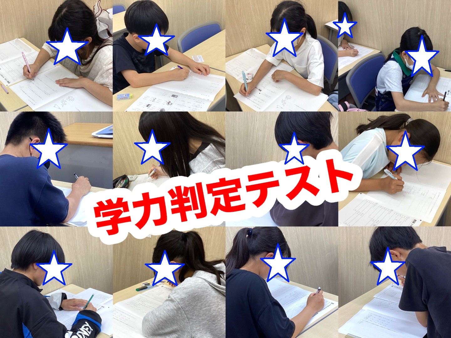 #397【平和島タイムズ】５月学力判定テストの様子②