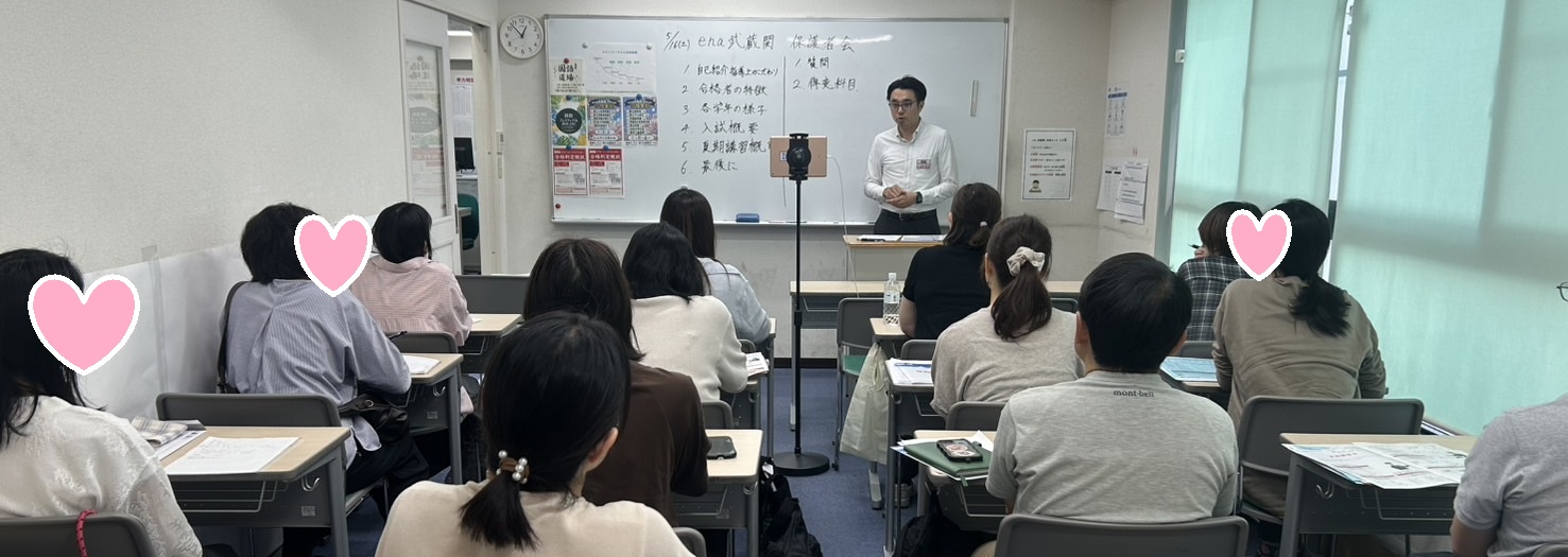 保護者会ありがとうございました！