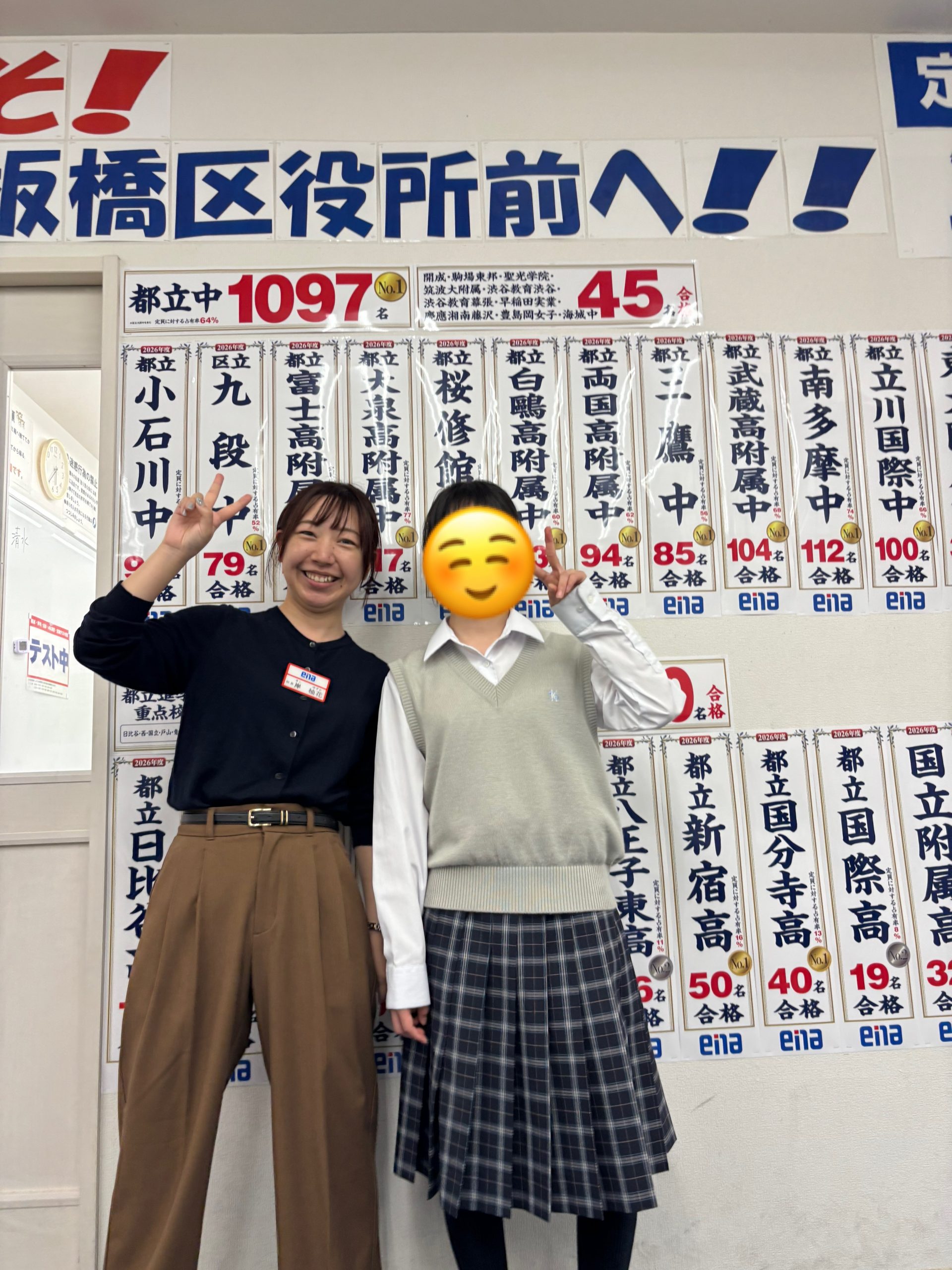 【板橋区役所前】熱いメッセージ