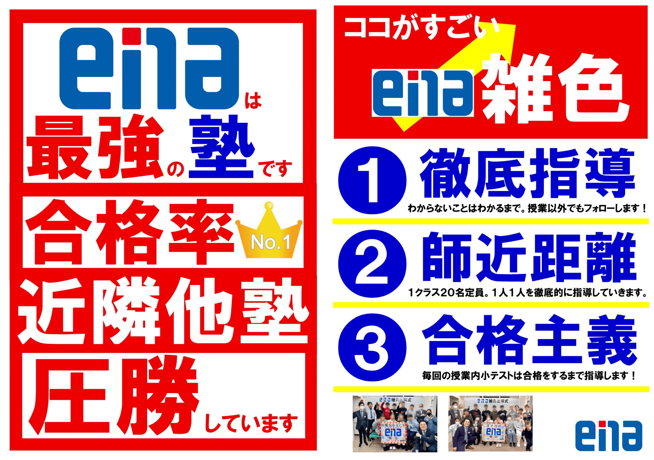 ena中学受験　小5小6　2019　フルセット 徐々に近づいてくる！！ | 公式・進学塾のena｜中学・高校受験を中心に