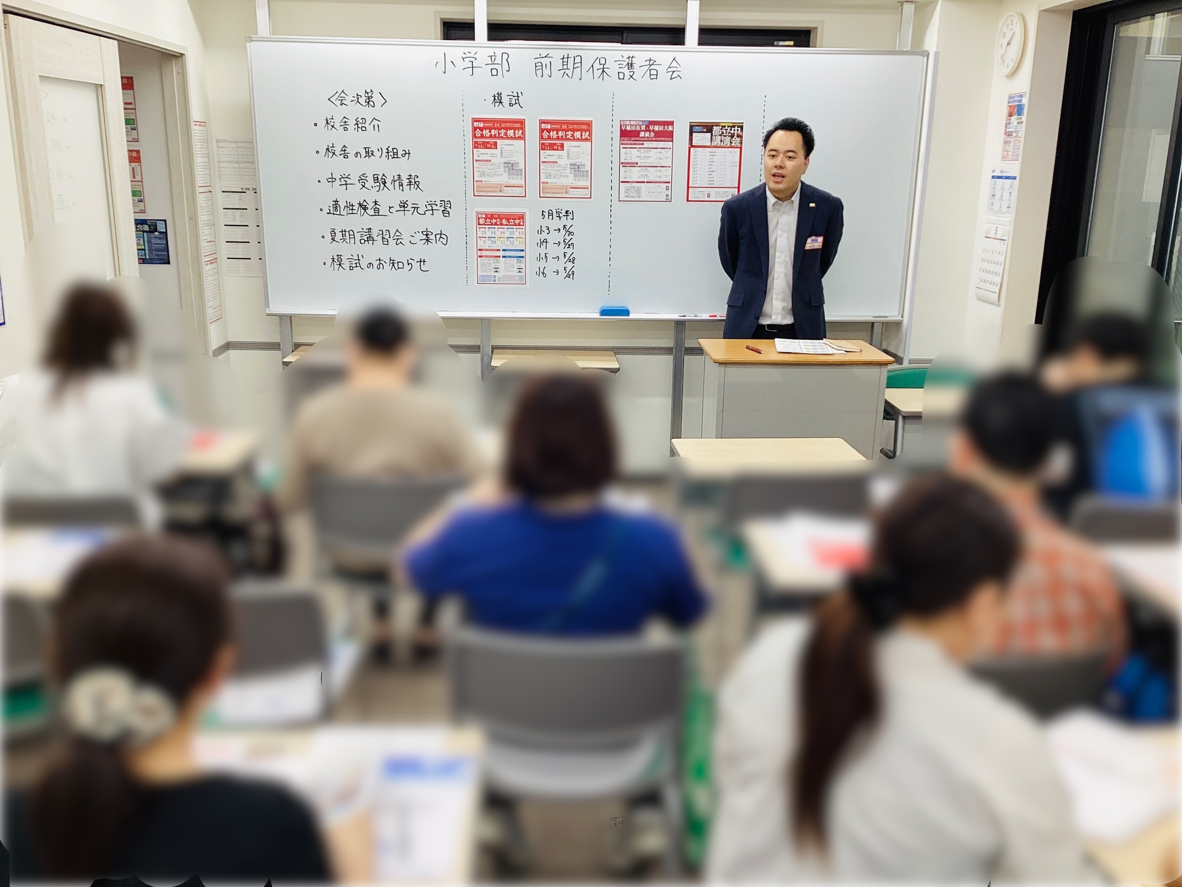 栄進ゼミナール　中学2年生用教材　　家庭学習アニモ　　Animo 前期保護者会を実施しました！ | 公式・進学塾のena｜中学・高校受験を