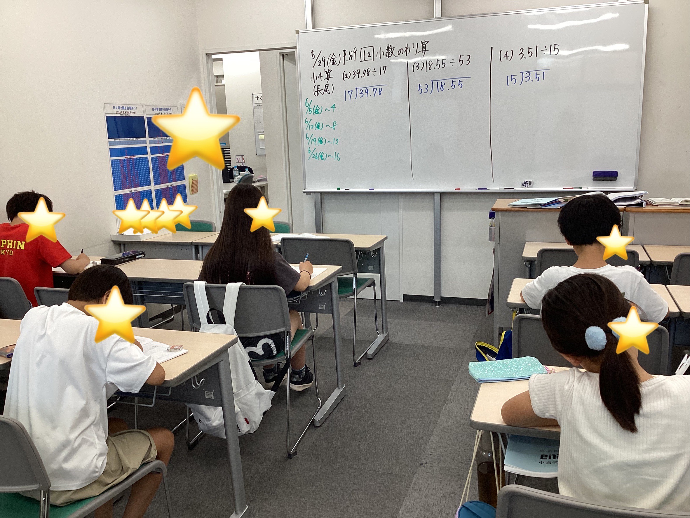 小数のわり算に挑む！