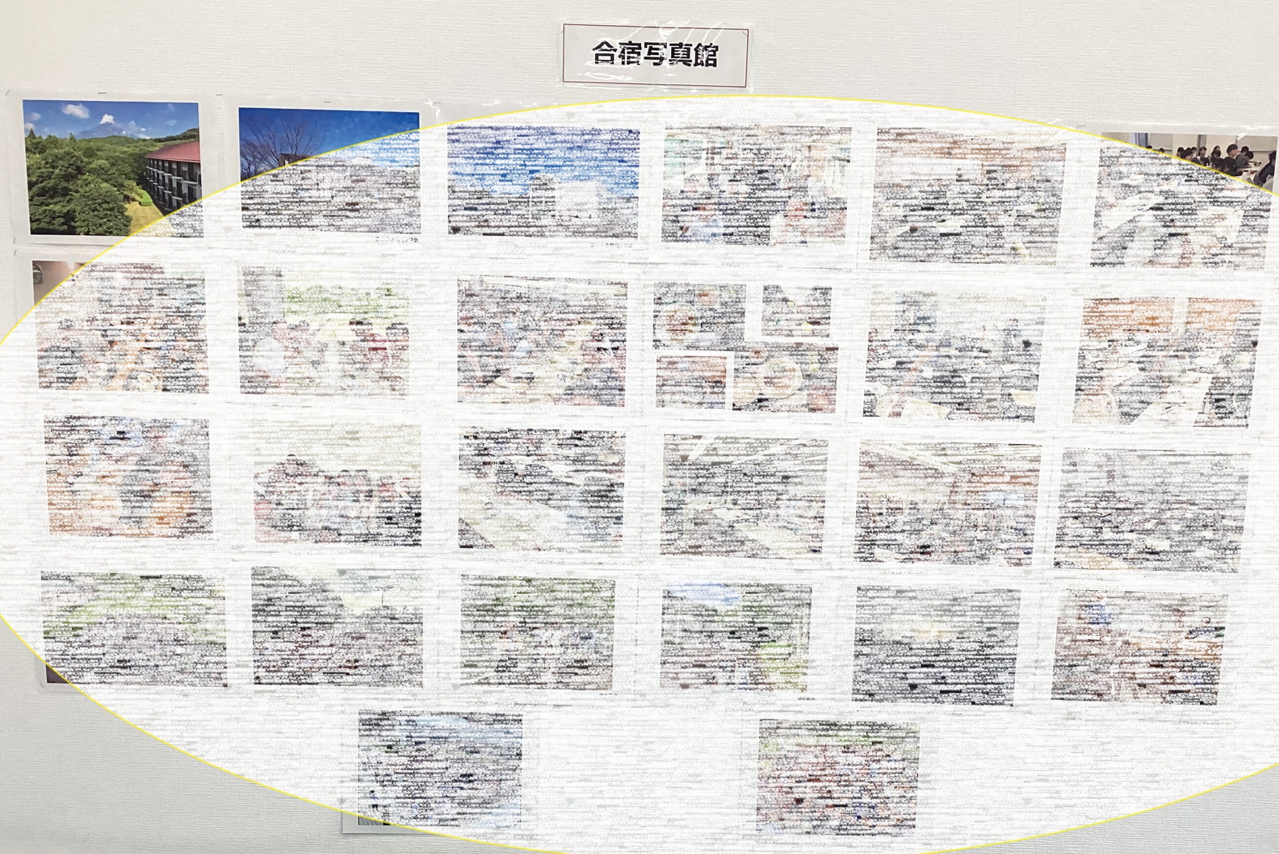 【合宿写真館】を作成しました。
